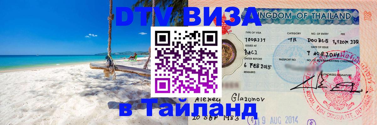 Оформление DTV визы под ключ: стоимость и тарифы, только загранпаспорт - Иерусалим 